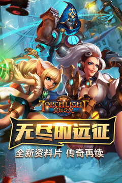 火炬之光游戏截图1