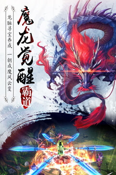 霸道：剑灵觉醒游戏截图3