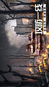 代号S1游戏截图3