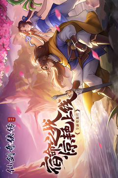 仙剑奇侠传移动版游戏截图1