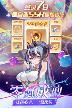 命运圣契游戏截图4