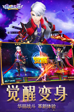 仙语星辰游戏截图4