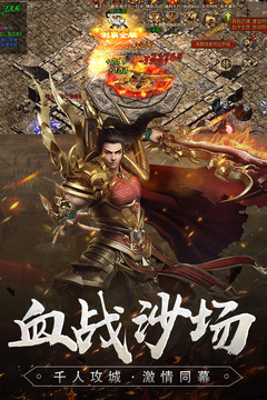 降妖传奇游戏截图4