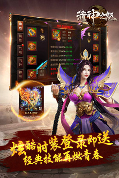 箭神之怒游戏截图4