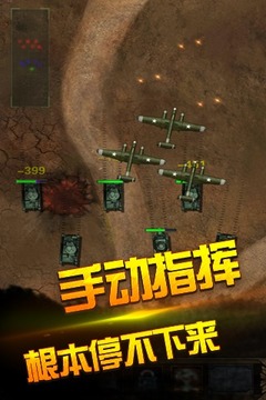 胜利之火游戏截图1