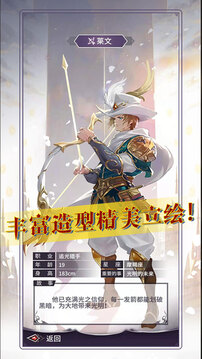 寻光者物语游戏截图2
