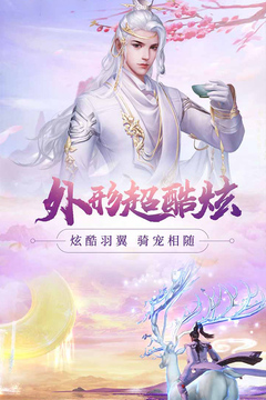 新大话梦缘游戏截图4