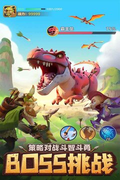 石器争霸游戏截图5