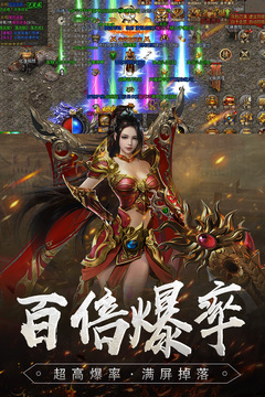 降妖传奇游戏截图3