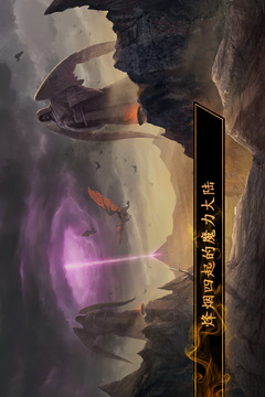 烽烟四起游戏截图5