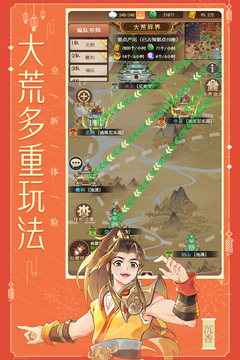 少年宝莲灯游戏截图4