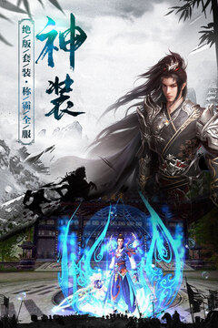决战梁山游戏截图1