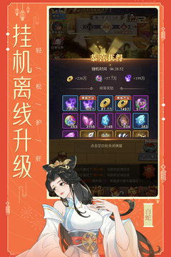 少年宝莲灯游戏截图2