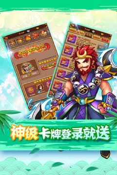 全民神仙游戏截图2