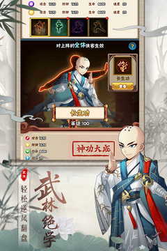 你来嘛英雄游戏截图4