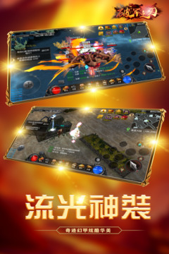 破军之刃游戏截图2