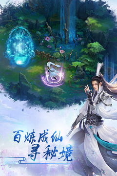 天剑传说游戏截图4
