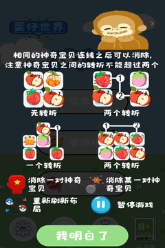 蛋仔世界游戏截图3