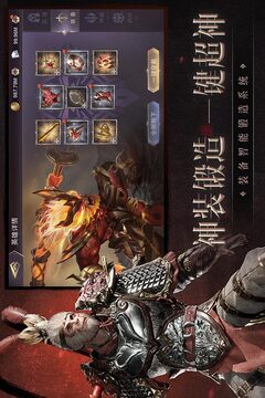 圣光与荣耀游戏截图2