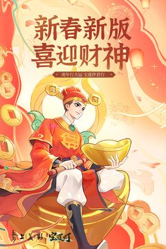 少年宝莲灯游戏截图5