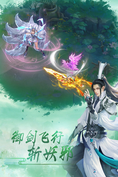天剑传说游戏截图5