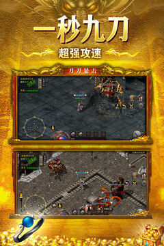 微变传奇3游戏截图2