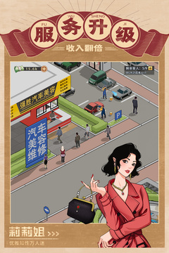 金牌合伙人游戏截图4
