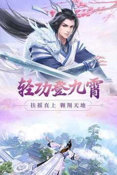 新大话梦缘游戏截图1