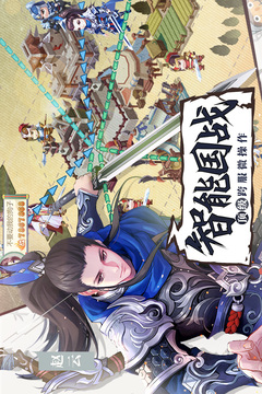 烽火燃三国游戏截图2