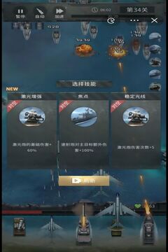 一级战备游戏截图3