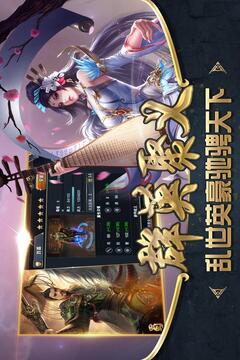 雄霸乱世游戏截图1