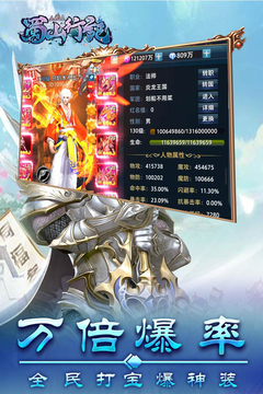 蜀山行记游戏截图5