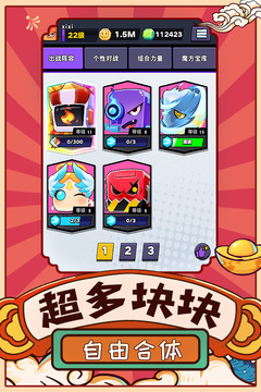 块块对战游戏截图3