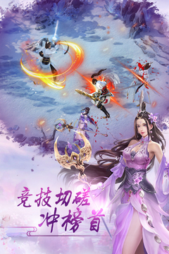 天剑传说游戏截图1