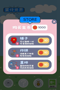 蛋仔世界游戏截图1