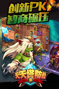 一大波魔兽游戏截图5