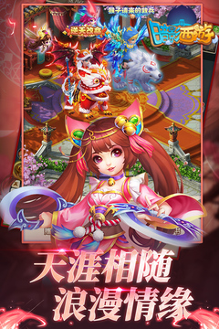 暗影西游游戏截图3