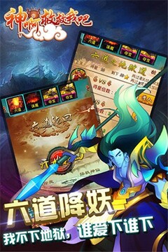 神啊救救我吧游戏截图2