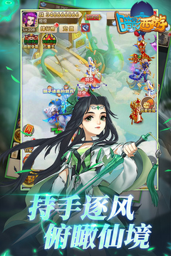 暗影西游游戏截图2