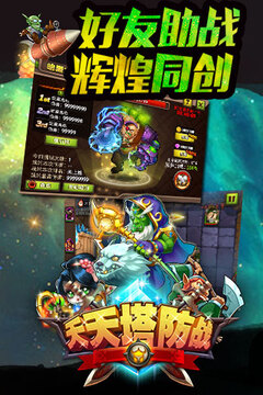 一大波魔兽游戏截图2