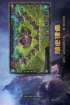 洪荒文明游戏截图3