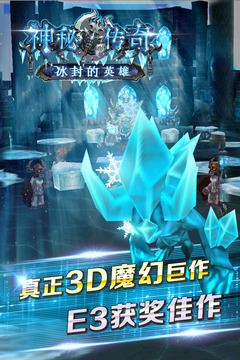 神秘传奇游戏截图5