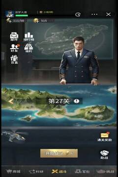 一级战备游戏截图5