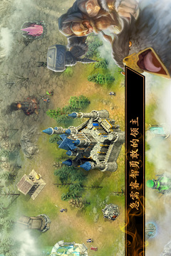 烽烟四起游戏截图4
