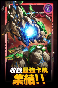 阵线对决游戏截图5