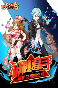 天阶岛游戏截图1
