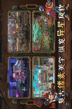 家园、异星与猎人游戏截图3