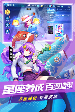 塔塔星座游戏截图4