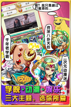 超天才养成计划游戏截图4