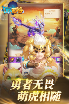 暗影西游游戏截图5